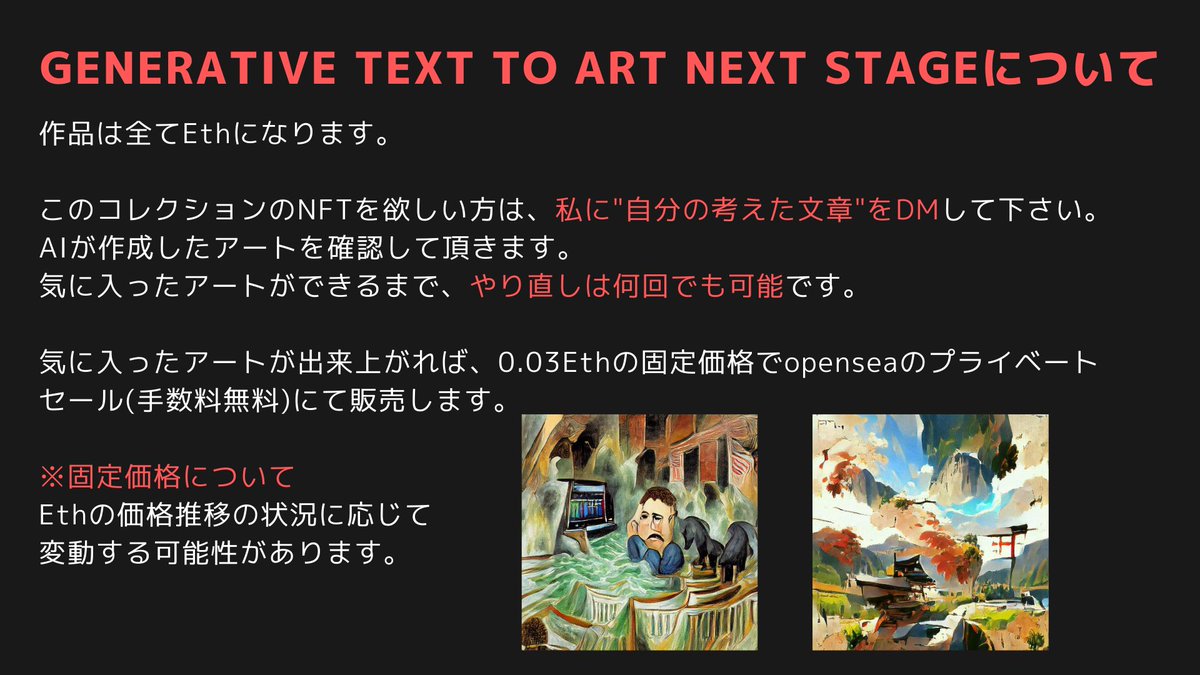 cryptoAIartist's tweet photo. 🎁コレクション＆購入者特典の説明🎁
☑️Generative text to art next stage
https://t.co/SPHZCBmM0r
☑️Generative text to art
https://t.co/fGqq4nmHWW
☑️Convert you to NFT
https://t.co/yQRZZgqjqk https://t.co/uVMAwDViqk