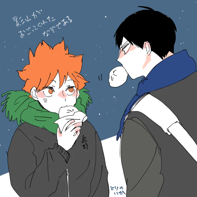 にくまんおごり影日 