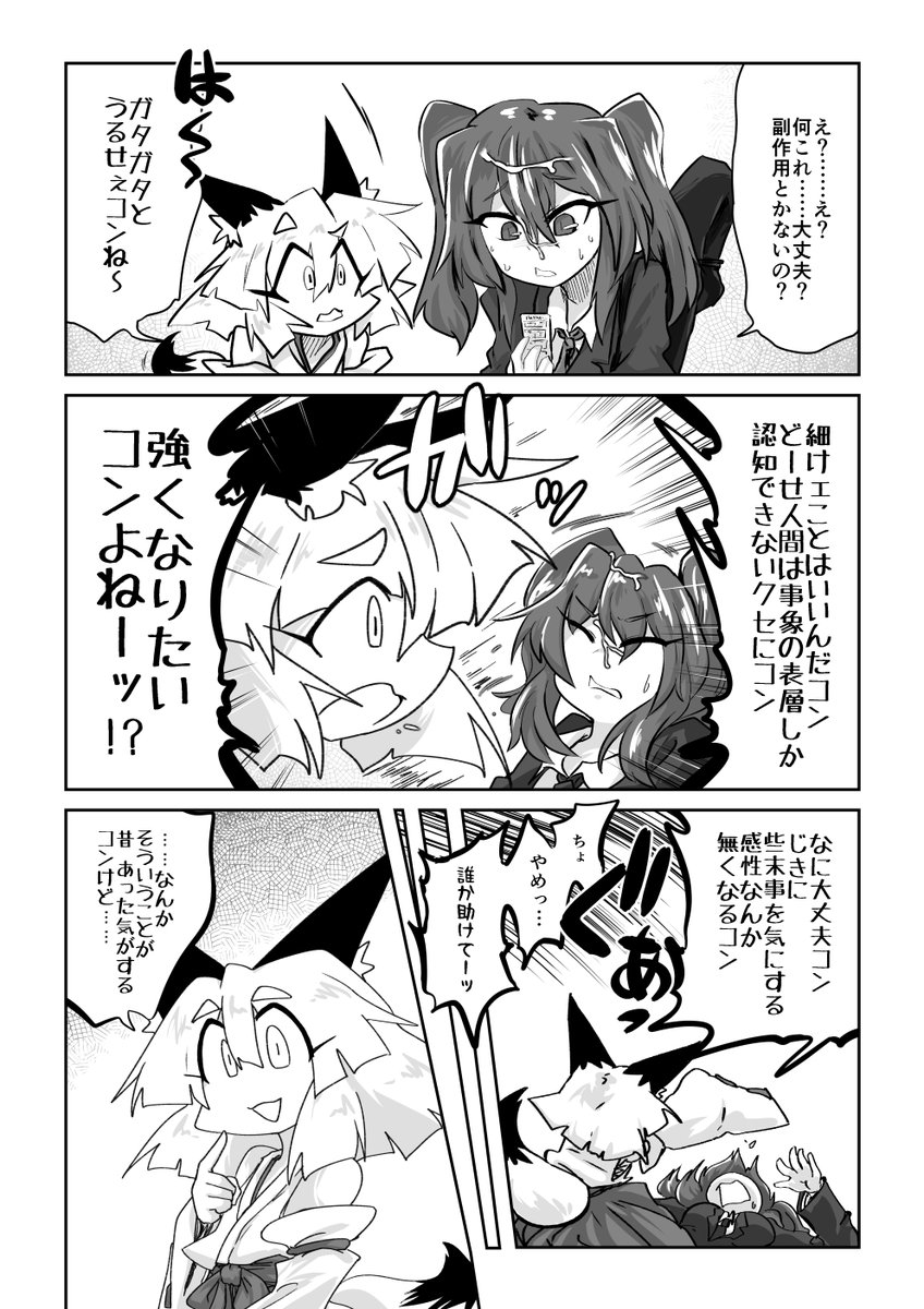 説明しよう!帯刀JKとは日常を乱す魑魅魍魎を鍛錬をもって斬り伏せる無敗高潔美少女である!! 