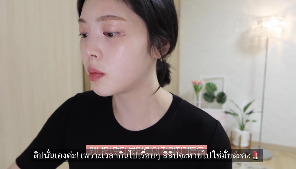 mmytype_'s tweet image. ตอนดูmukbang อยากรู้มากเค้าทาลิปอะไรทำไมมันทนขนาดนั้นกินเยอะแล้วก็ยังไม่หลุด คุณBokiเฉลยแล้วลิปtint ของYSL ทั้ง2รุ่นเลยทาย้ำ2รอบ /จด