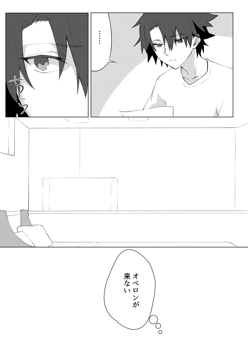 [R-18] 11/28るーしこ新刊 #COMICCITYSPARK16 #第35次ROOT4to5 #FGO(腐) #カントボーイ #ぐだオベ https://t.co/FPHO6EVnns 