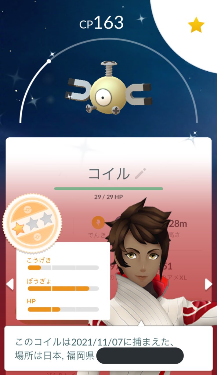まる 今日のポケモンgo 色違いはゴニョニョとコイルでした あと間違えて 金ズリを捨ててしまいました とてもとても悲しい ポケモンgo 色違い 金ズリ T Co Z63tsztmwp Twitter
