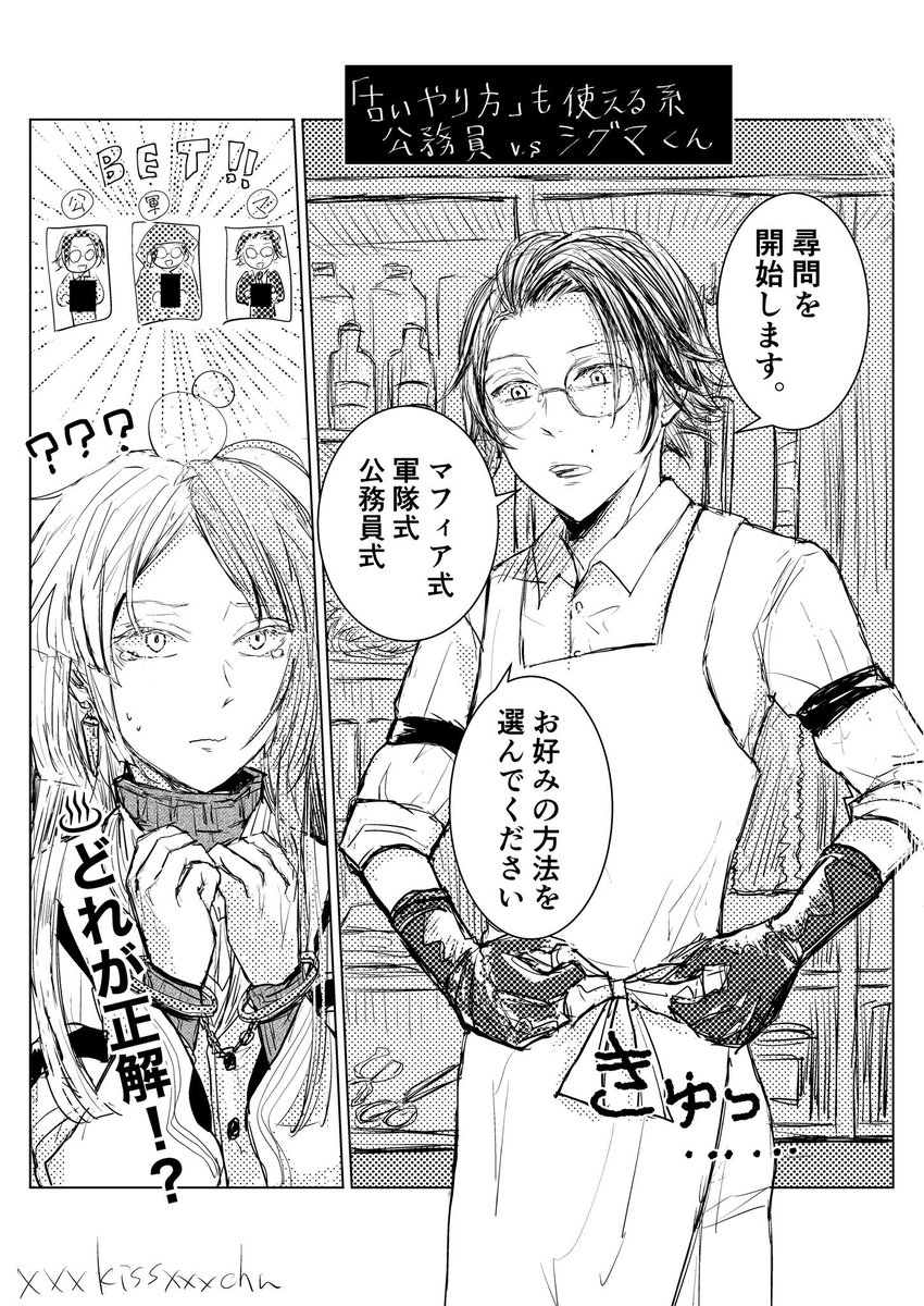#文スト4期発表で叫びすぎて喉潰れた人と繋がりたい
繋がらなくてもいいので4期ネタと幻覚の4期ネタ再掲㊗️🎉🙌

参事官補佐に狂っています
実はしぐまくんもかなり好きです

※4枚目は特に幻覚(if) 
