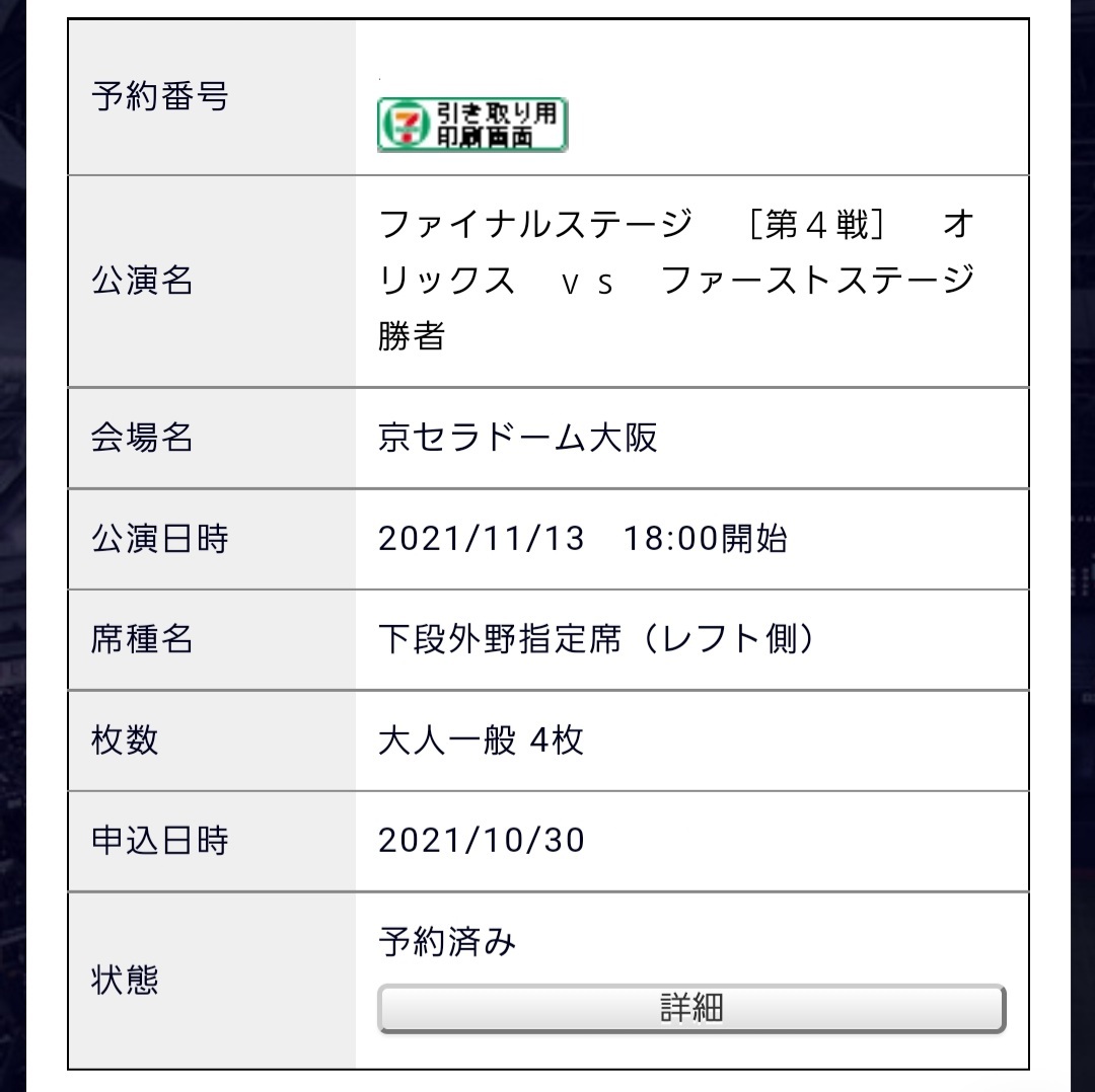 Baexxx510's tweet photo. @shunJK00 席の詳細はお伝えしかねますが、画像添付します。参考までにご検討ください。 https://t.co/AN37BxbXv4