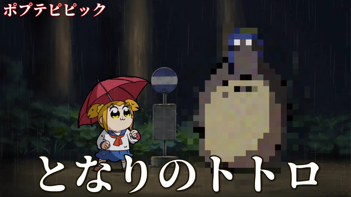 実は横行している？ジブリをパロディしたアニメまとめwww