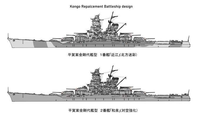 金剛代艦のイメージ図描いてみた
#見た人もなにか無言で戦艦をあげる 