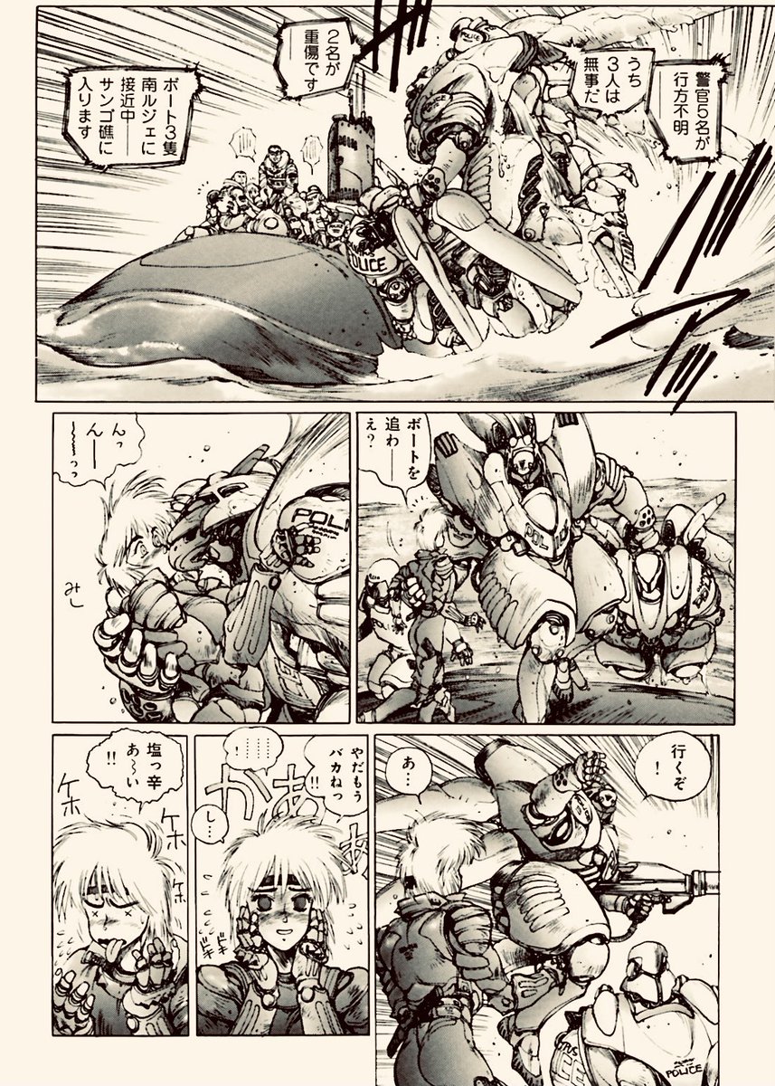 個人的一推しのブリデュナのシーン
#アップルシード #士郎正宗