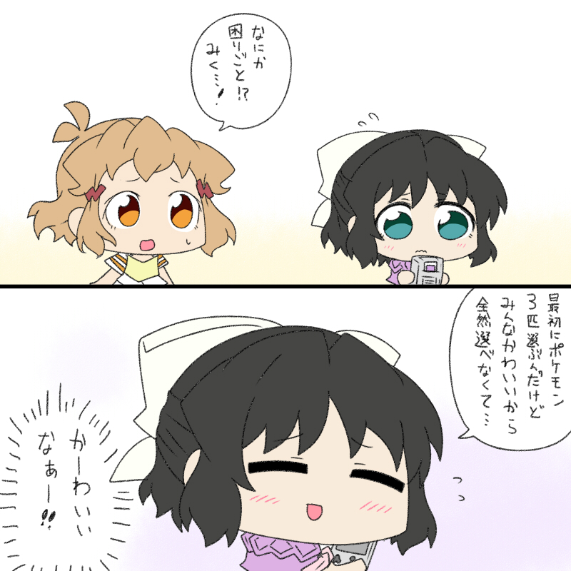 ひびみくが描けなかったのでせめてひびみく2コマセレクションを…! 