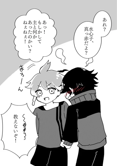 おまけの照心子
*水さに 