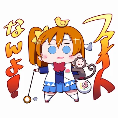 日本でいっちゃんの
 #日曜お日様ほのかちゃん 
