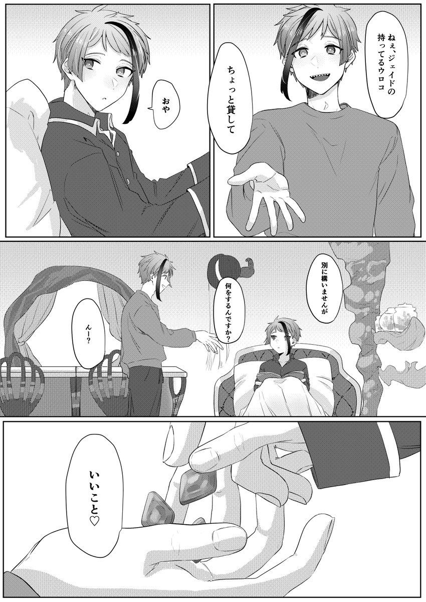 フロジェイwebオンリーで展示していた誕生日漫画をこちらでも失礼します🙇(4/6)
相変わらずIQ低いのでふんわり見て下さい🙏
海ってピアスの概念無さそうなので、陸1年目のプレゼントが今二人が付けてるピアスだったら最高だな…と思って描きました
2セット作れば良いのに片耳づつなのが意味深なのよ… 