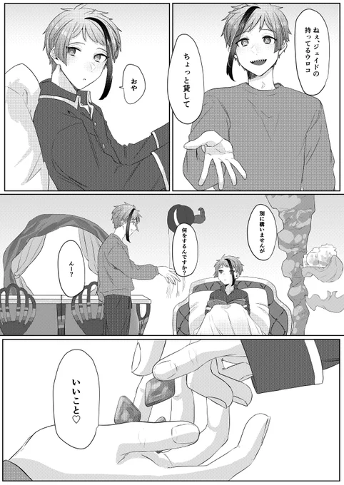 フロジェイwebオンリーで展示していた誕生日漫画をこちらでも失礼します🙇(4/6)
相変わらずIQ低いのでふんわり見て下さい🙏
海ってピアスの概念無さそうなので、陸1年目のプレゼントが今二人が付けてるピアスだったら最高だな…と思って描きました
2セット作れば良いのに片耳づつなのが意味深なのよ… 