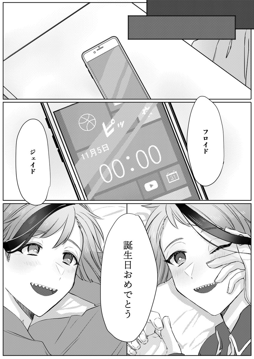 フロジェイwebオンリーで展示していた誕生日漫画をこちらでも失礼します🙇(4/6)
相変わらずIQ低いのでふんわり見て下さい🙏
海ってピアスの概念無さそうなので、陸1年目のプレゼントが今二人が付けてるピアスだったら最高だな…と思って描きました
2セット作れば良いのに片耳づつなのが意味深なのよ… 