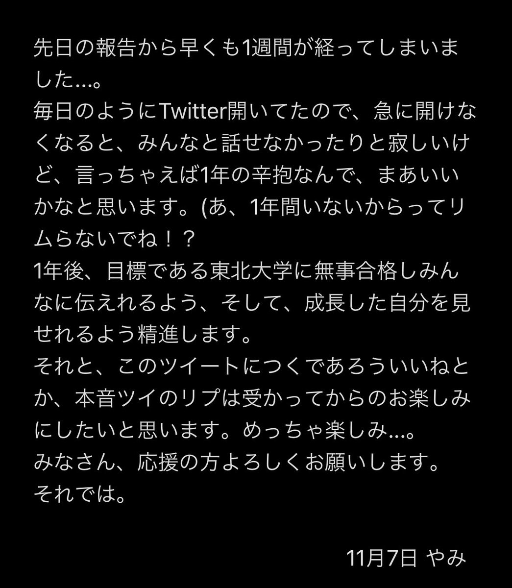 Yami__913's tweet photo. 1年後の春までログアウトします。
"将来のために" https://t.co/ddeJyKNnbh
