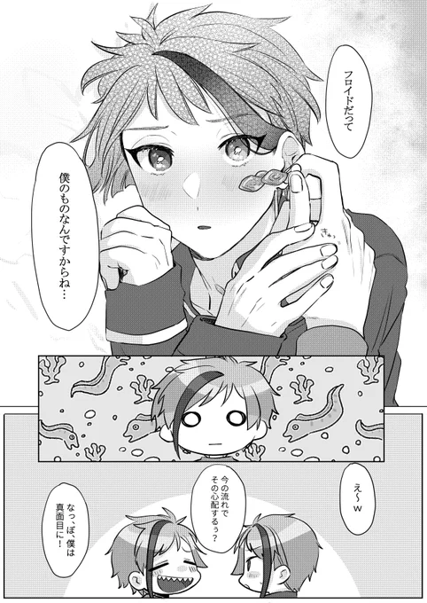 フロジェイ誕生日漫画つづき(6/6) 