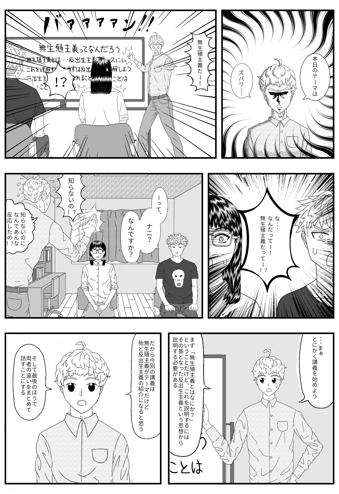 無生殖協会 pj Antipro Japan Twitter