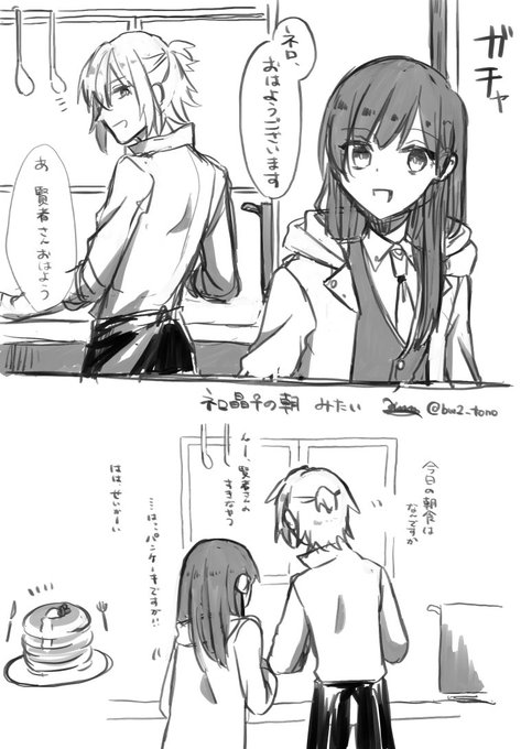 ネロ晶♀ちゃん とある日の早朝… 