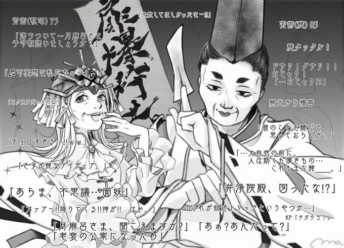 クトゥルフ神話trpgのtwitter漫画作品