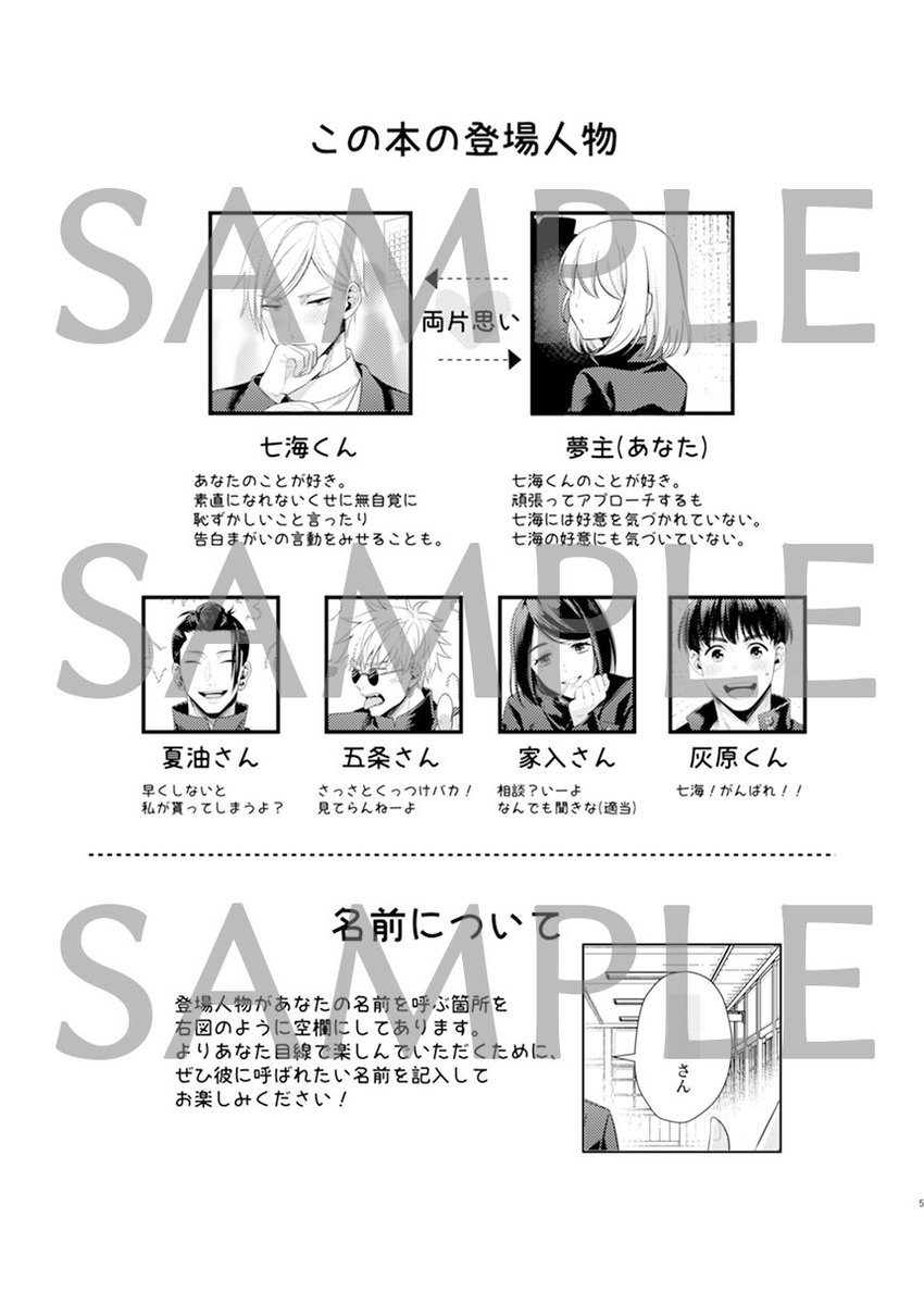 【新刊サンプル】(1/2)
12月12日開催/呪転じて恋となす にて頒布予定
七くんお相手の夢本です。B5サイズ/オフセット/本文26ページ/会場頒布価格500円
とらさんで通販も予定してます!日が近づいてきたら支部にも改めてサンプルあげます~よろしくお願いします!🙇♀️