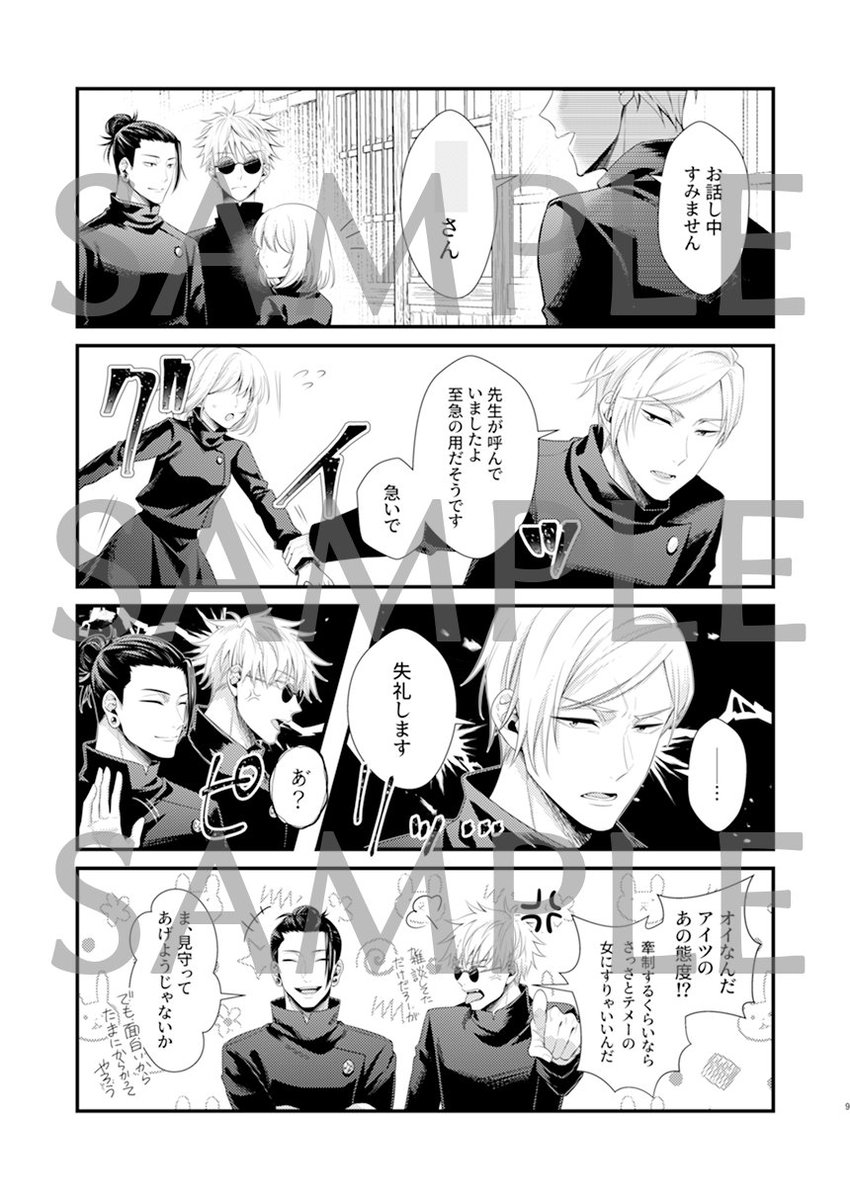 【新刊サンプル】(1/2)
12月12日開催/呪転じて恋となす にて頒布予定
七くんお相手の夢本です。B5サイズ/オフセット/本文26ページ/会場頒布価格500円
とらさんで通販も予定してます!日が近づいてきたら支部にも改めてサンプルあげます~よろしくお願いします!🙇♀️
