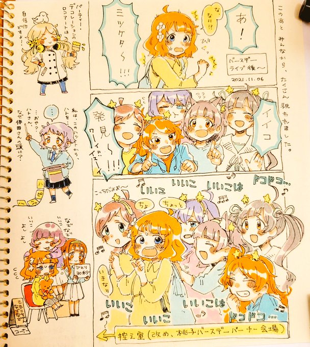 よき1ページになりました🌼🍰 