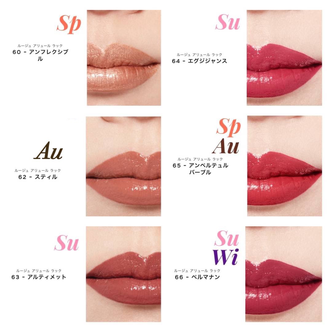 最安値に挑戦! 新品 CHANEL ALLURE ルージュ アリュール ラック