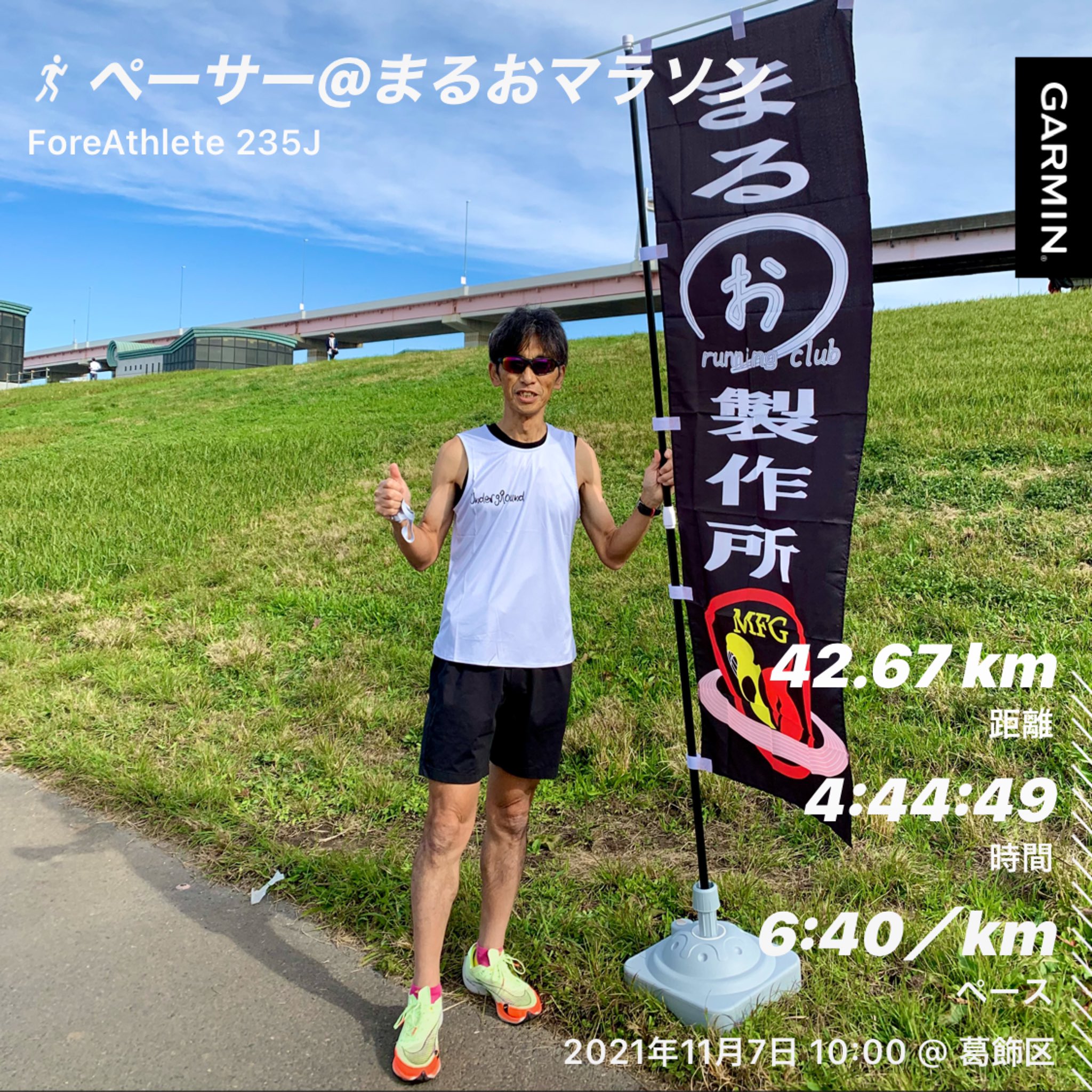 谷マルオとたにくんにごう
