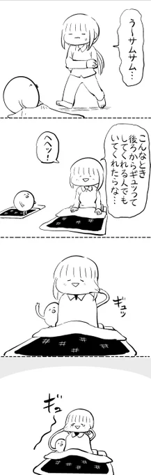 ギュッ #はぐちさん 