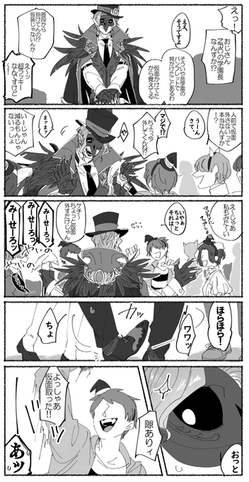 学園長式マジカメモンスター退治
(微ホラー?注意) 
