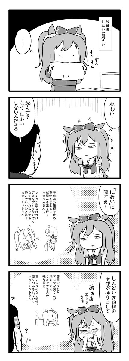 Twoucan ポン Pon0737 Twoucan ポン Pon0737