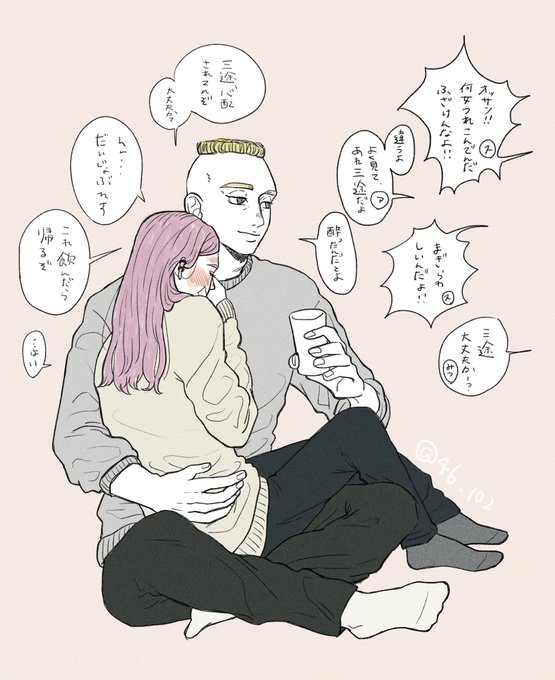 お酒の席でのム三🍶🍺🍷
※お酒は20歳になってから 