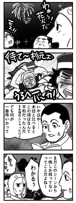 #ゴールデンカムイ版深夜の真剣お絵描き60分一本勝負
信じられるか?ビアホール事変がまだ昨日の出来事なんだぜ…… 