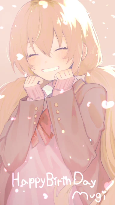 おめでとうございます
たくさんのしあわせを抱きしめますように

#むぎむぎ誕生祭2021 🌷 #むぎあーと 