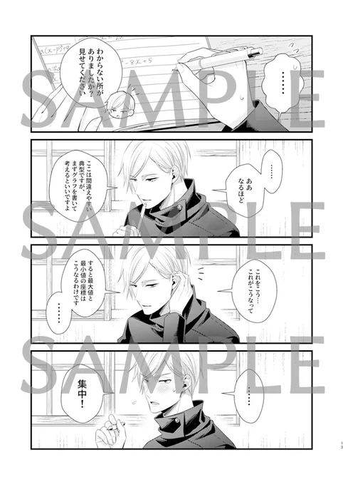 【新刊サンプル】(2/2) 
