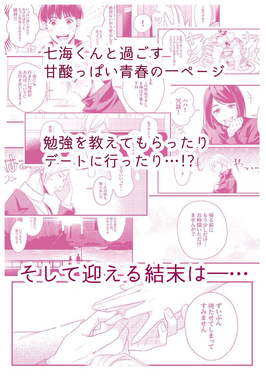 【新刊サンプル】(2/2) 