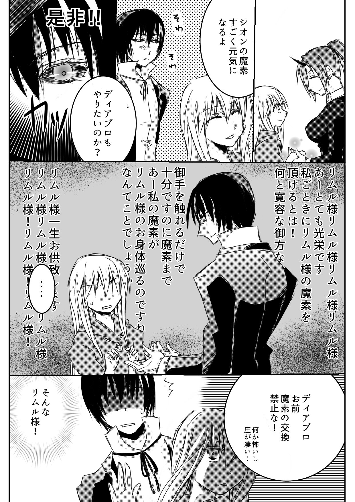 リムル色紙　ディアブロ　ギイ　ギィ　ベニマル　ヴェルドラ Amazon.co.jp: 転スラ ディアブロ リムル 描き下ろし色紙 転生