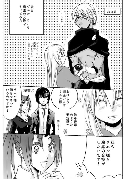 ヴェルドラ を含むマンガ一覧 古い順 ツイコミ 仮