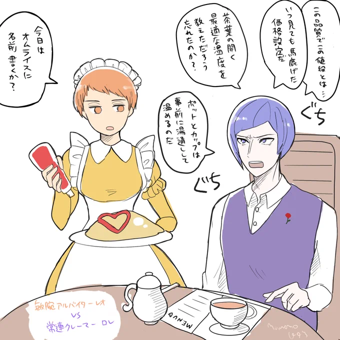 ロレレオらくがき 