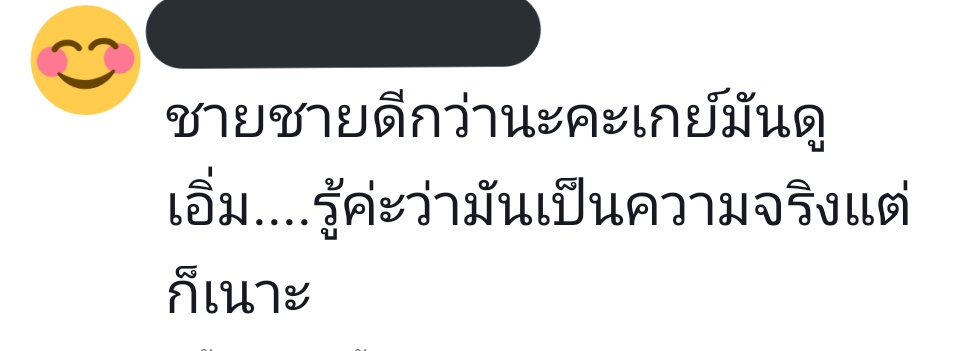 yuwenting_'s tweet photo. การเรียกเกย์ว่าเกย์มันแปลกยังไงเหรอคะ 😩 https://t.co/Zae5eQGsTE