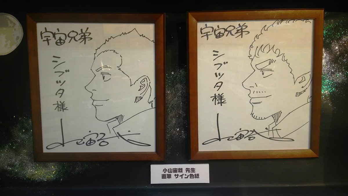 宇宙兄弟 続編 最新情報まとめ みんなの評価 レビューが見れる ナウティスモーション