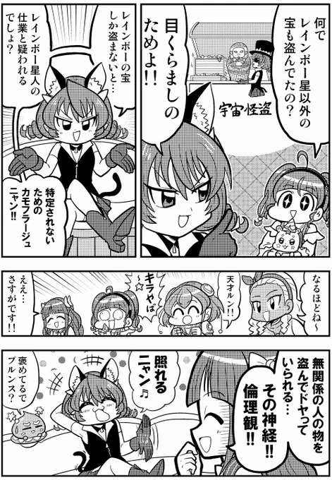 ユニを褒め称えるまどかさん 