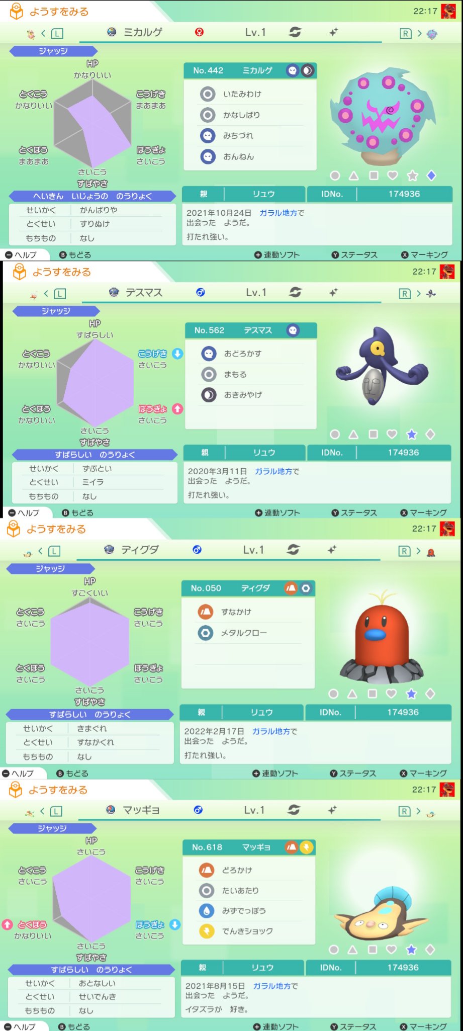 もこび Akenotsubomi Twitter