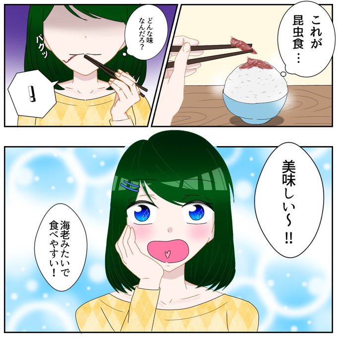 タガメサイダーのtwitterイラスト検索結果 タガメサイダーのtwitterイラスト検索結果
