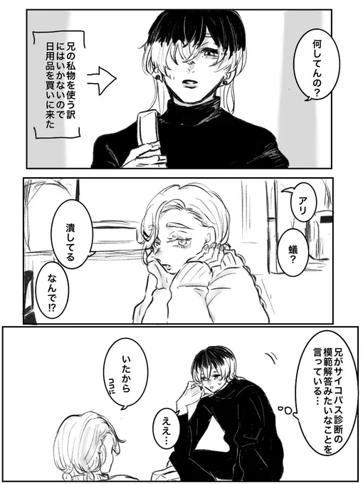 灰谷's(13×30)|相食み(未遂)の話 