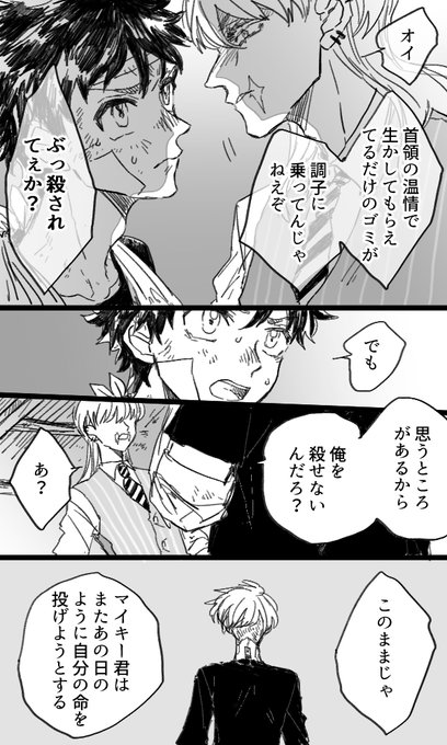 サン武
23巻後にリープせずマイも武も生存した世界の話 