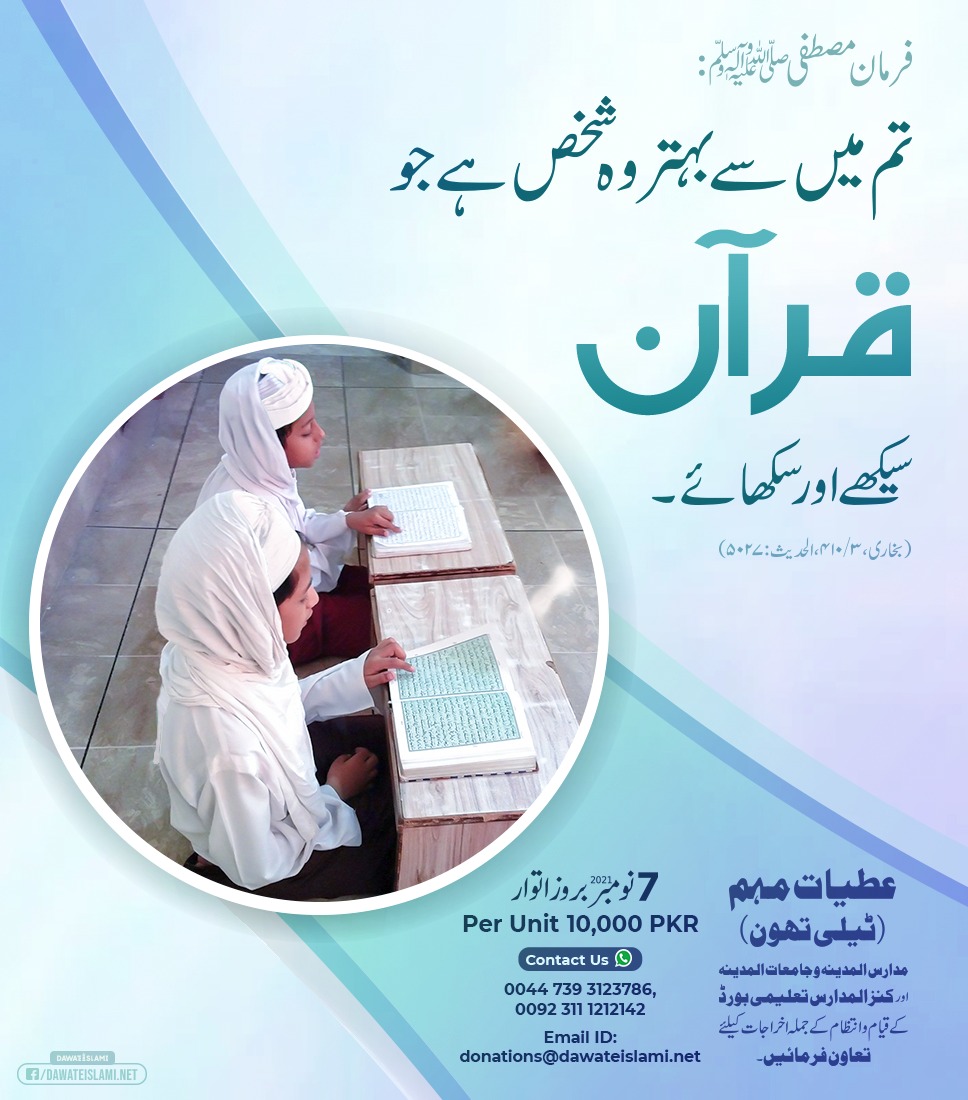 MADANIinfo's tweet photo. بہترین شخص کون؟ https://t.co/5lO2OmDCOS