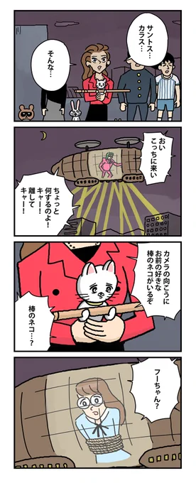 #棒ネコ 