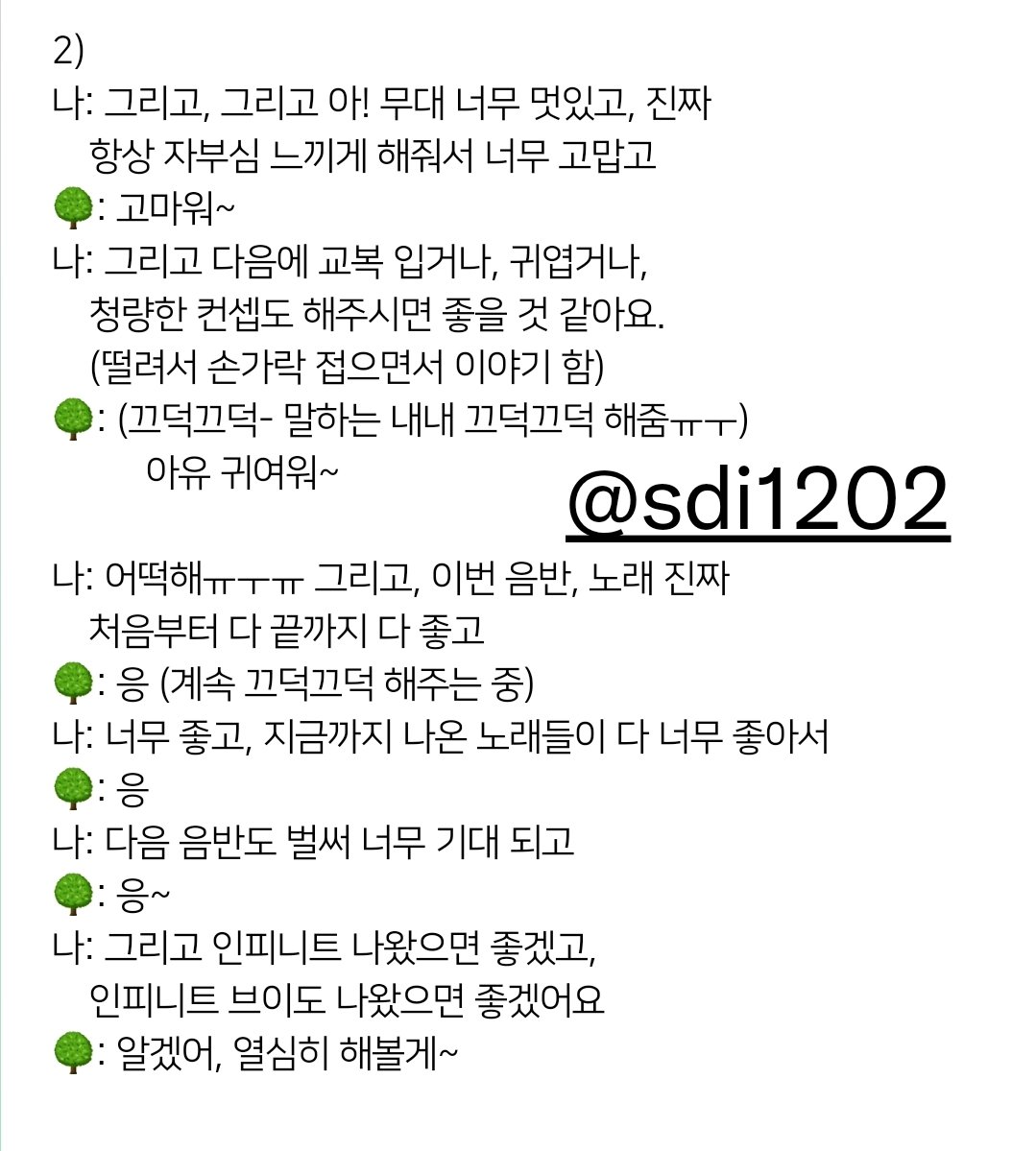 stdi4208's tweet photo. 20211107 팬싸후기)
남우현 진짜 다정하고ㅠㅜ 반응 진짜 잘해주고 경청해주고.. 떨려하는거 티나니까 천천히 말 할 수 있도록 끄덕끄덕 하면서 제스처 해줬다요ㅠㅠ 진짜 텍스트로 다 안담기는 다정함😍😭🌳 https://t.co/jA2pWHCPdm