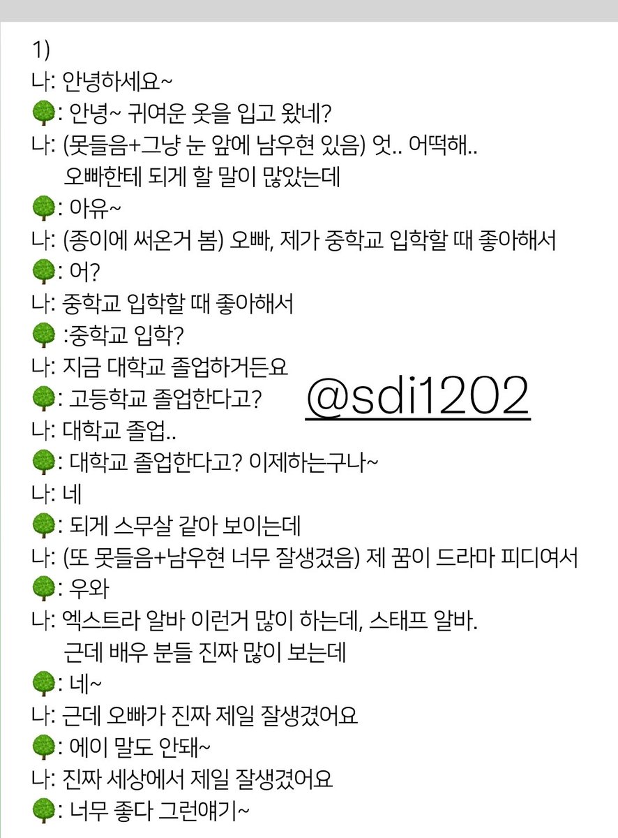 stdi4208's tweet photo. 20211107 팬싸후기)
남우현 진짜 다정하고ㅠㅜ 반응 진짜 잘해주고 경청해주고.. 떨려하는거 티나니까 천천히 말 할 수 있도록 끄덕끄덕 하면서 제스처 해줬다요ㅠㅠ 진짜 텍스트로 다 안담기는 다정함😍😭🌳 https://t.co/jA2pWHCPdm