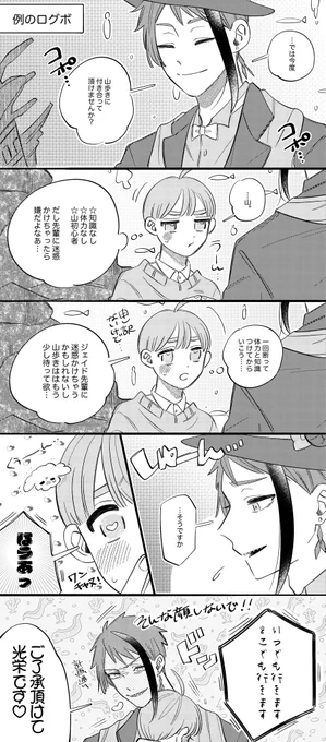 絆され負け!/ジェ監♂

例のログボの途中でこんなん
してたら可愛いなと思って…

※ジェBDログボネタ

 #twstプラスB 